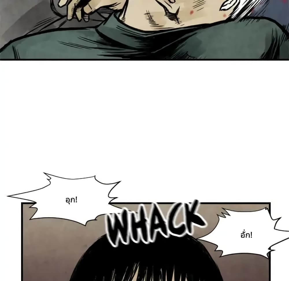 Twoman page 103