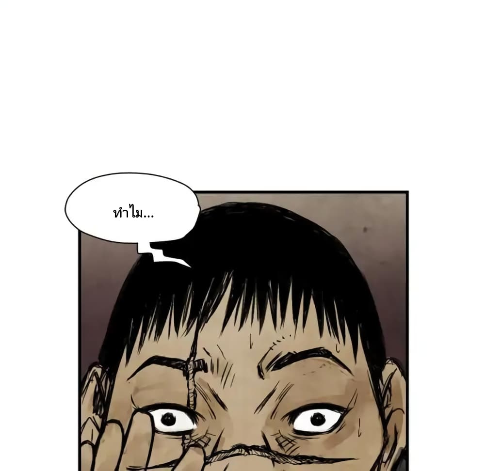 Twoman page 112