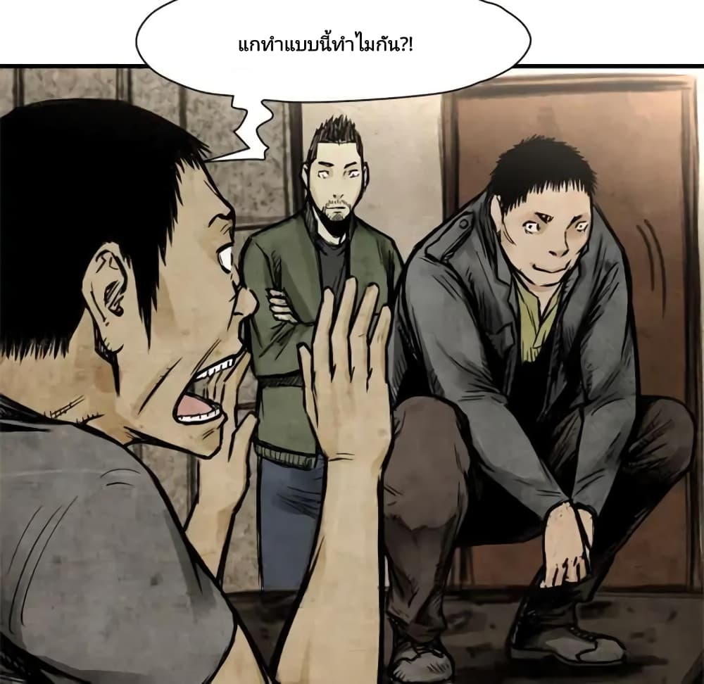 Twoman page 115
