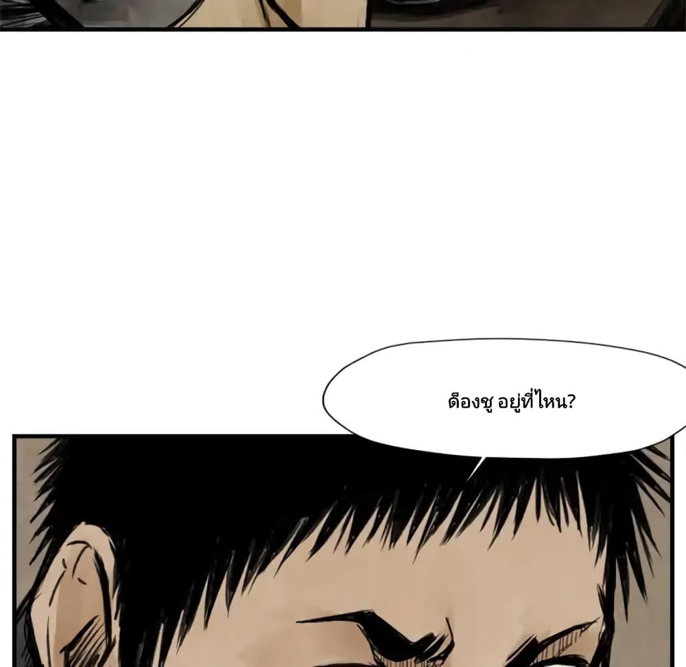 Twoman page 116
