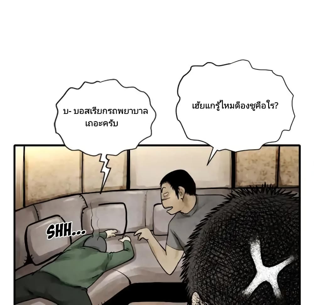 Twoman page 119