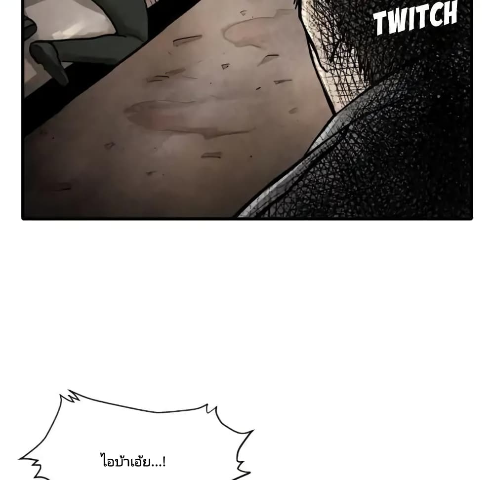Twoman page 120