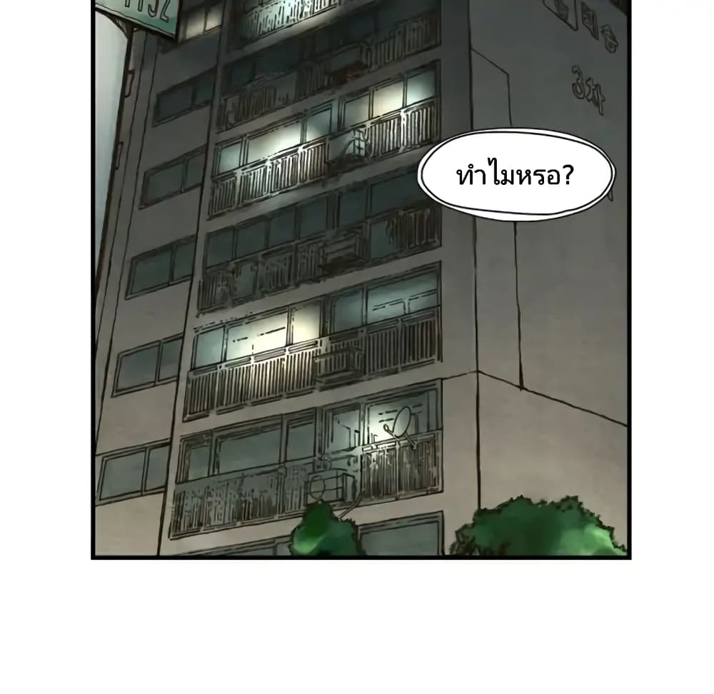 Twoman page 9