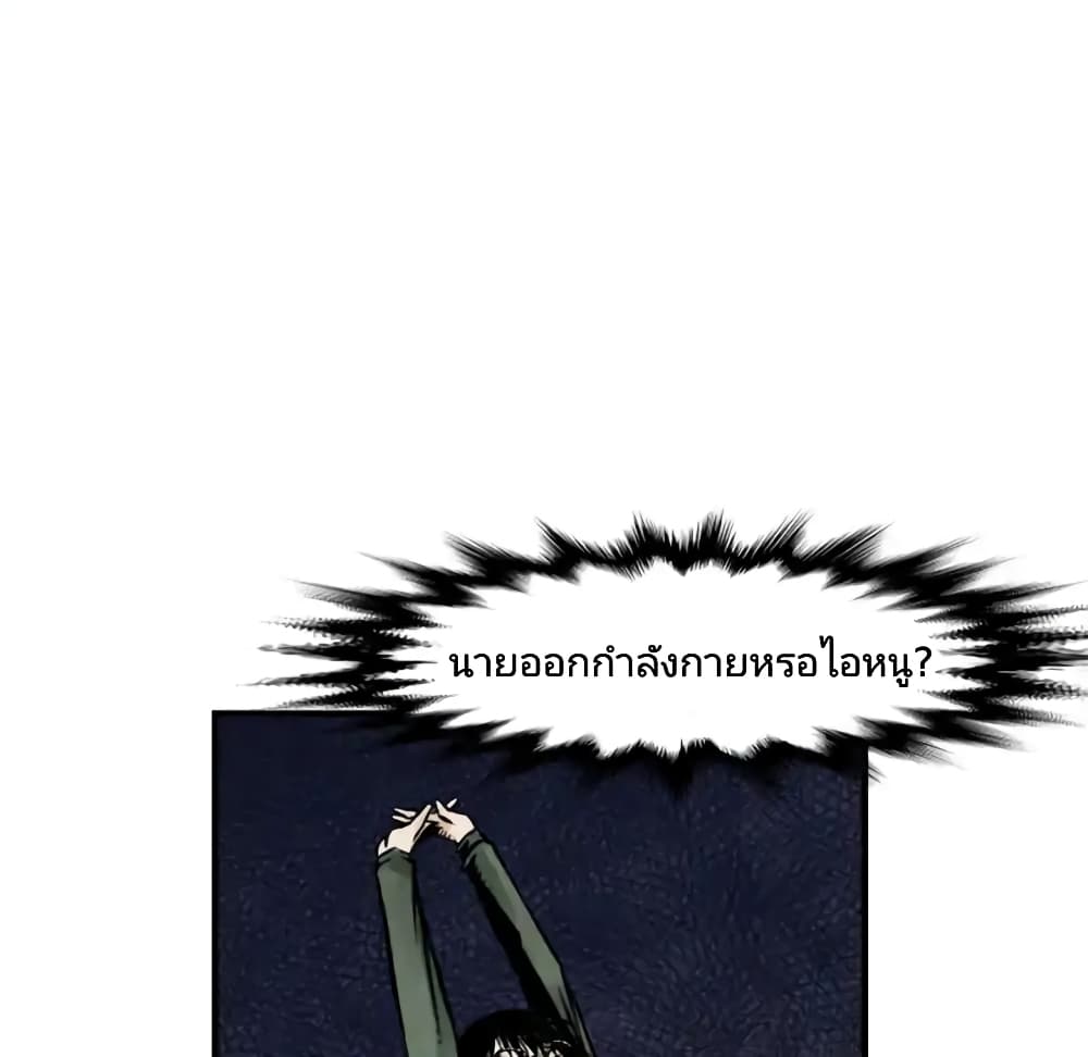 Twoman page 11
