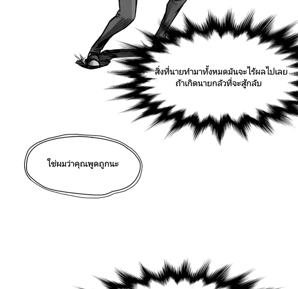 Twoman page 17