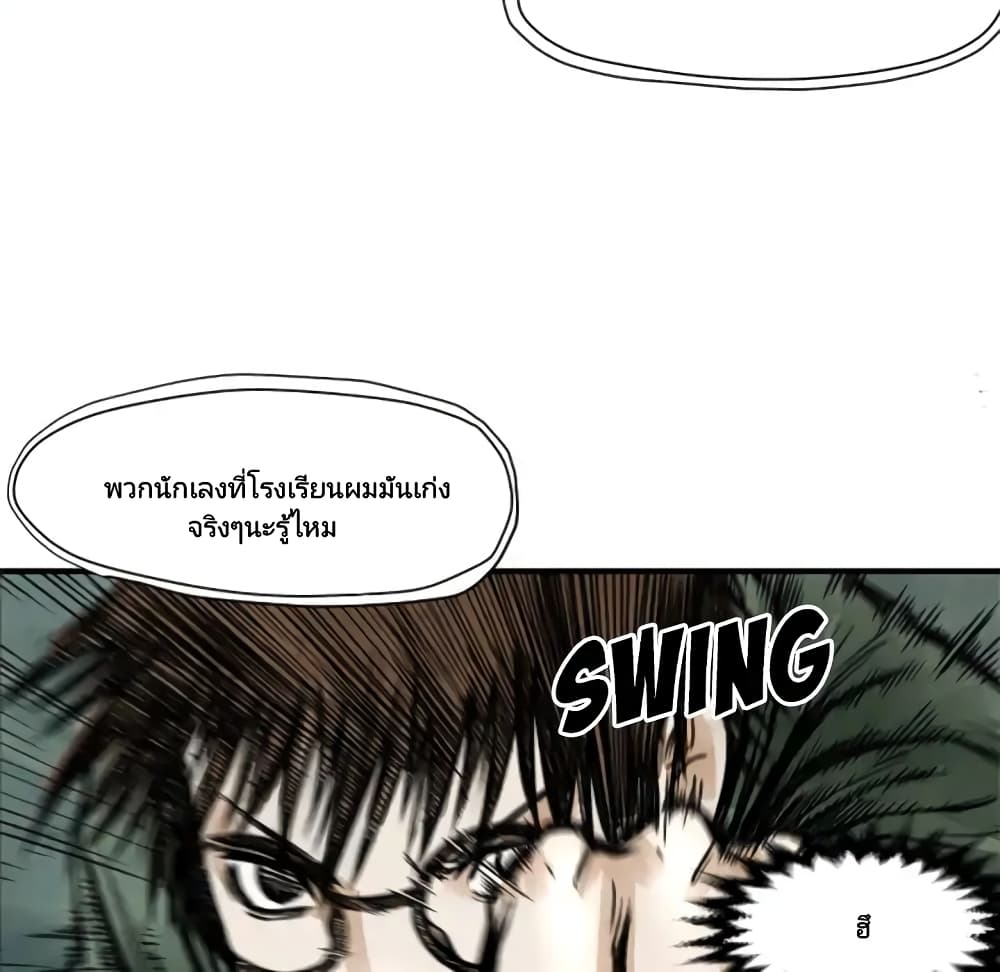 Twoman page 19