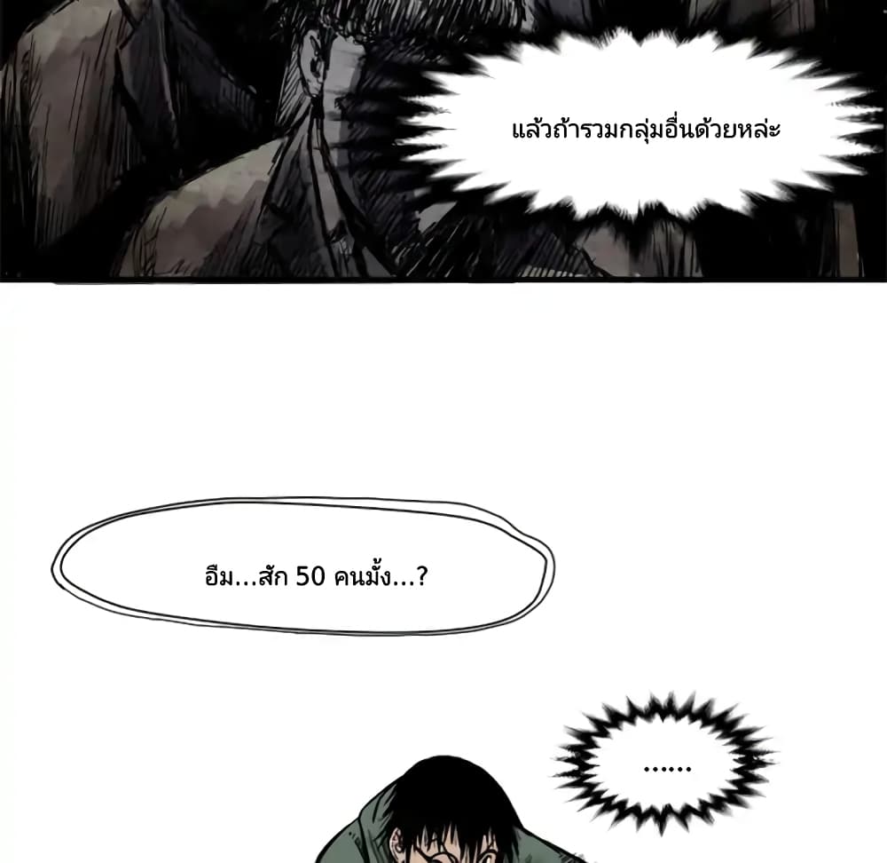 Twoman page 23