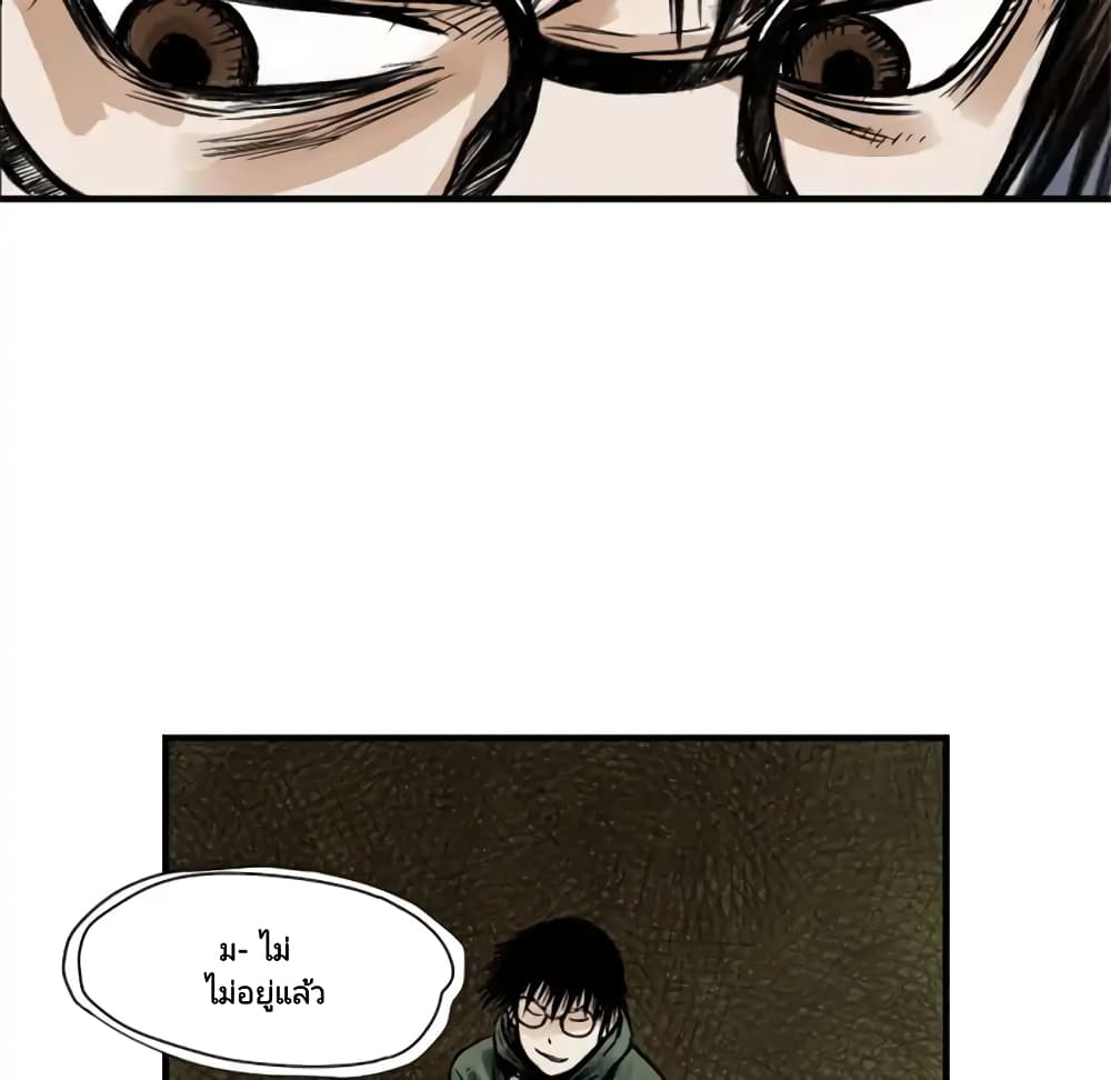 Twoman page 27