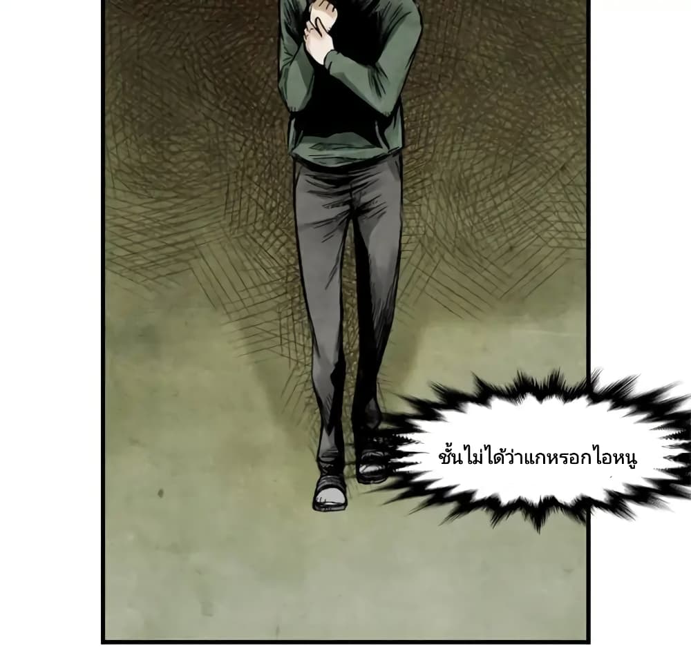 Twoman page 28