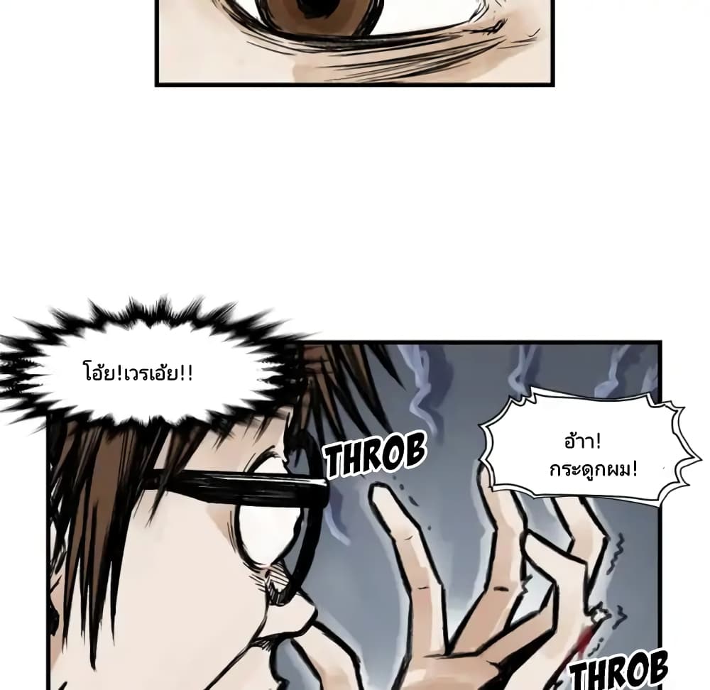 Twoman page 37