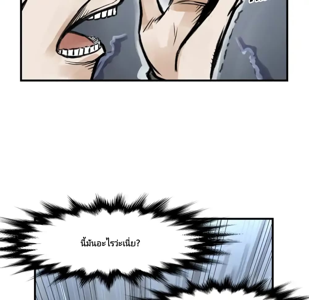 Twoman page 38