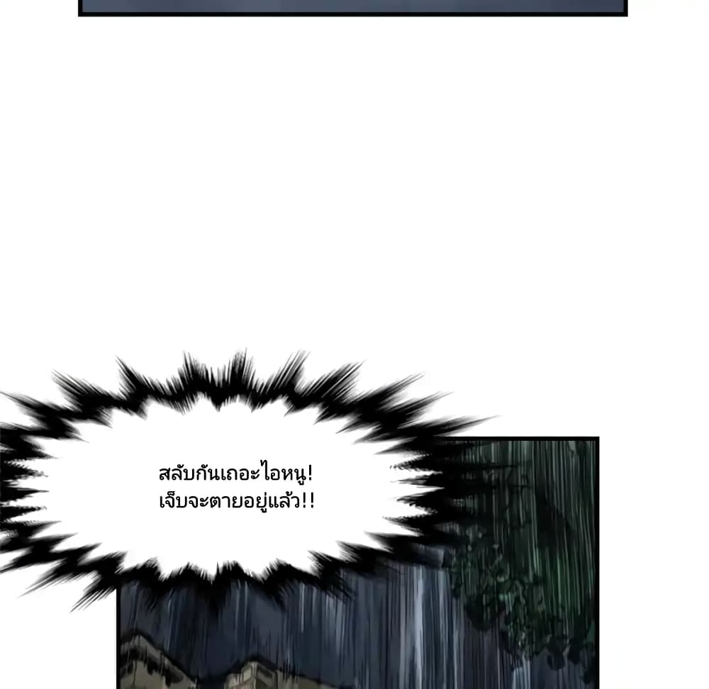 Twoman page 40