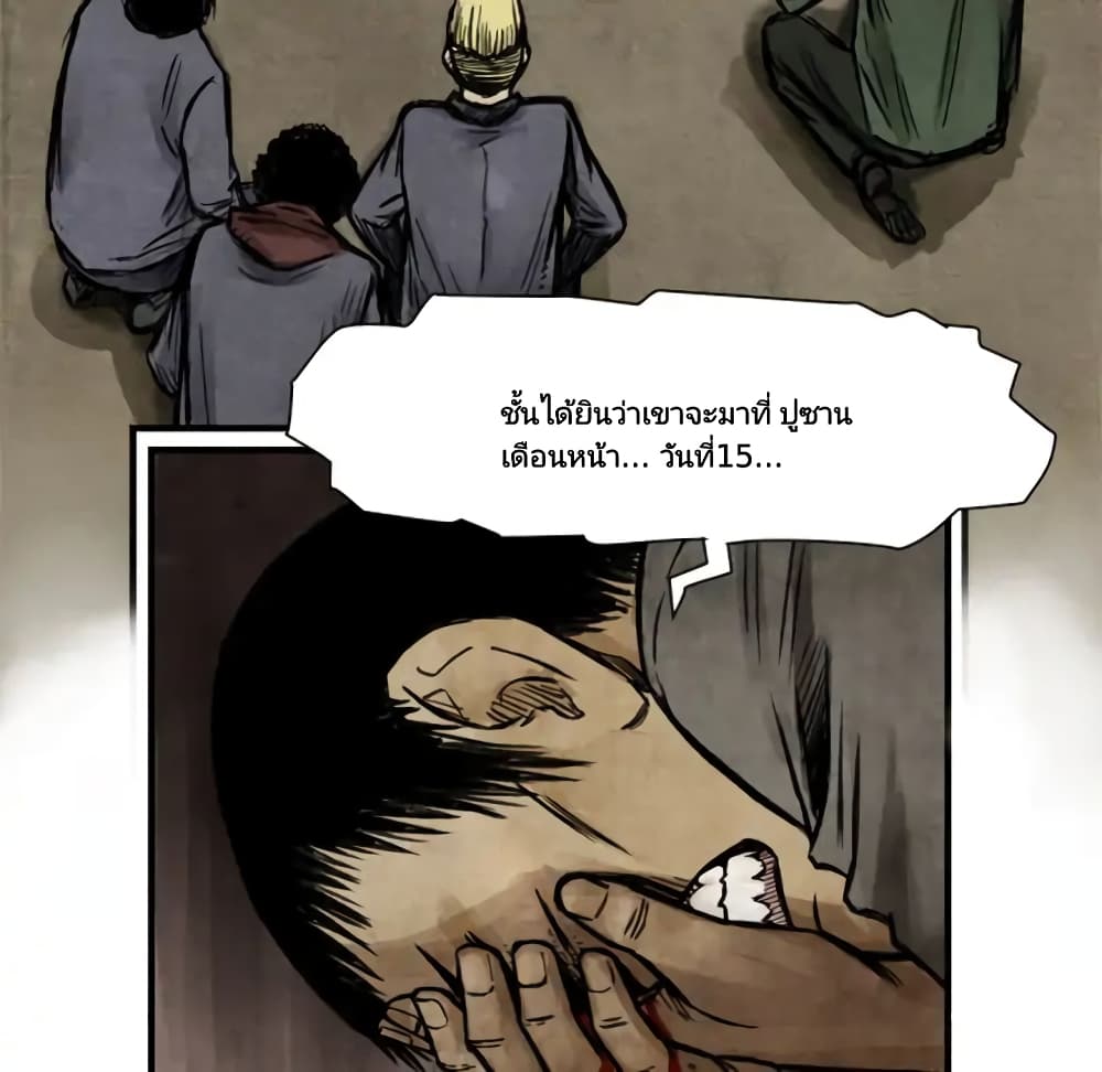Twoman page 46