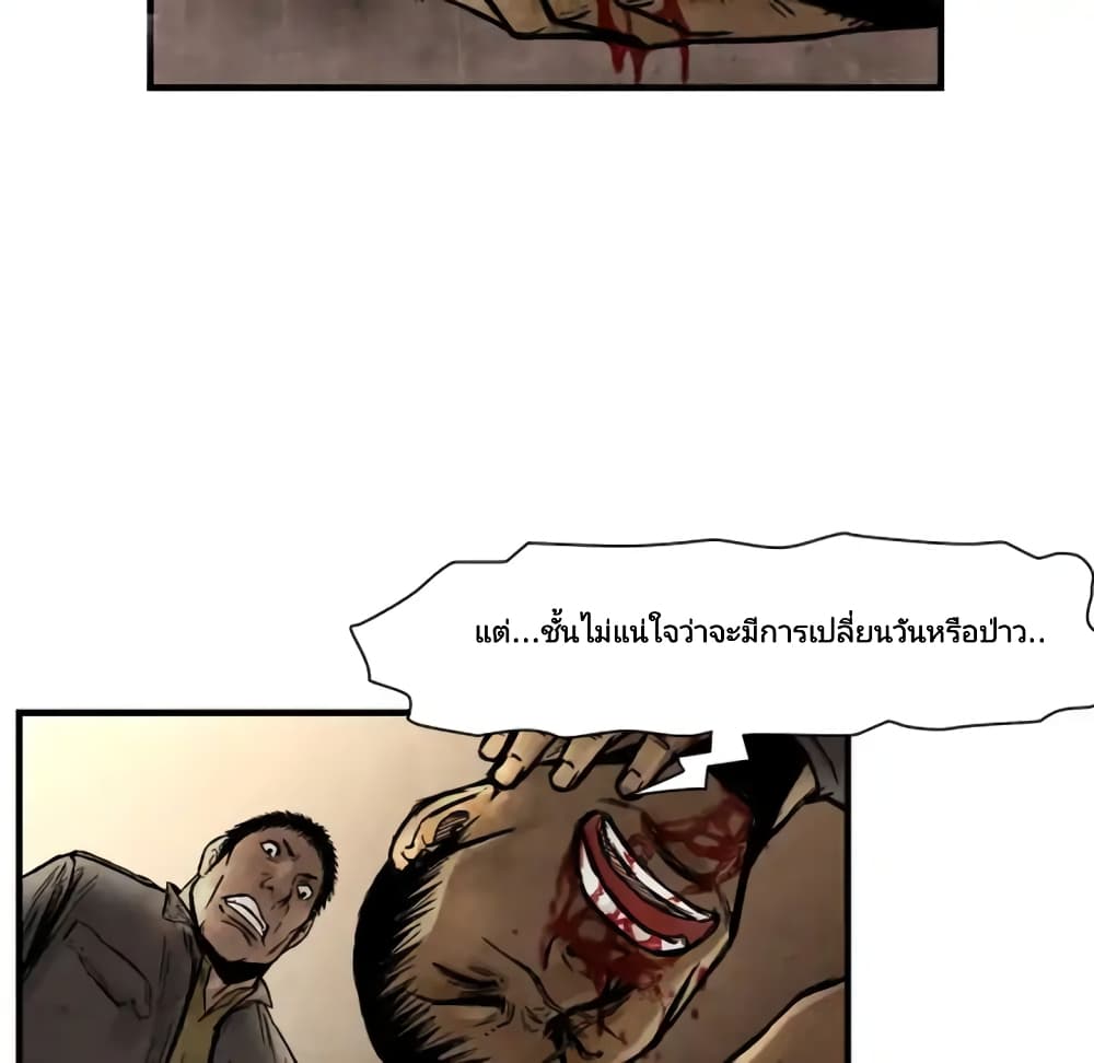 Twoman page 47