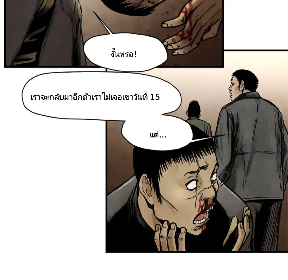 Twoman page 48