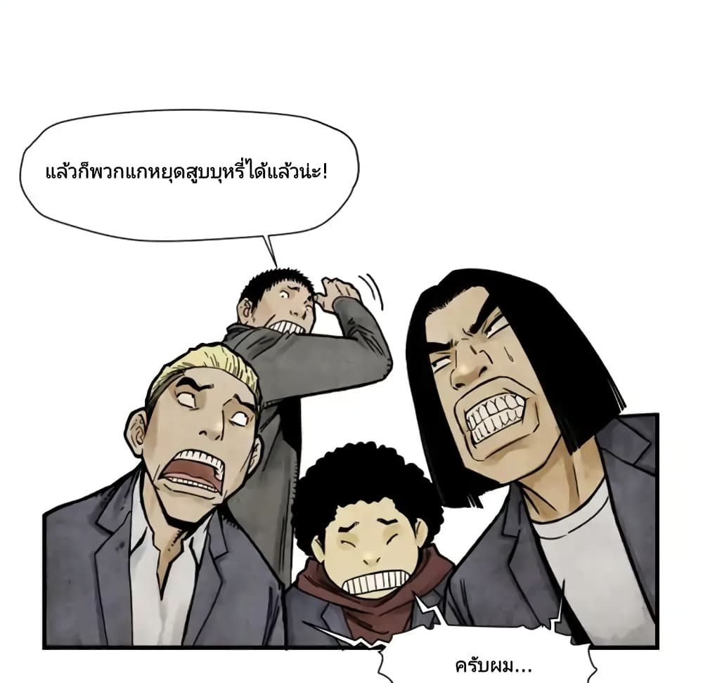 Twoman page 50