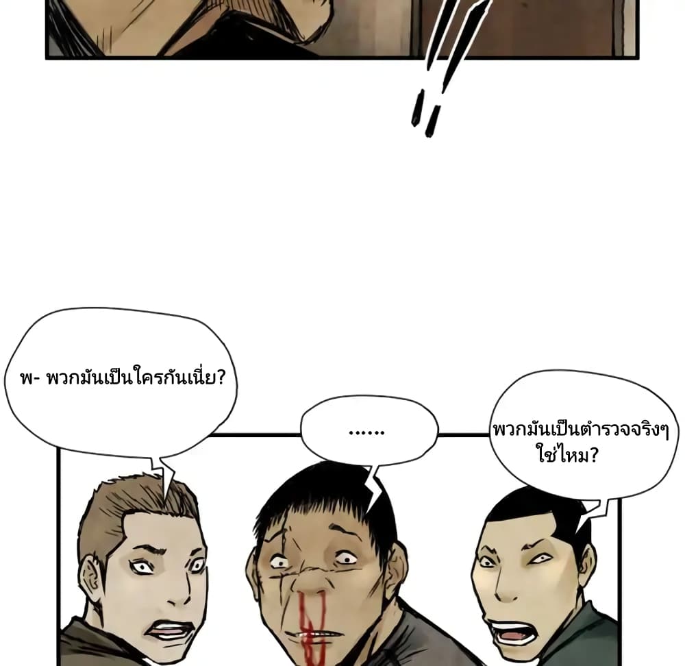 Twoman page 52