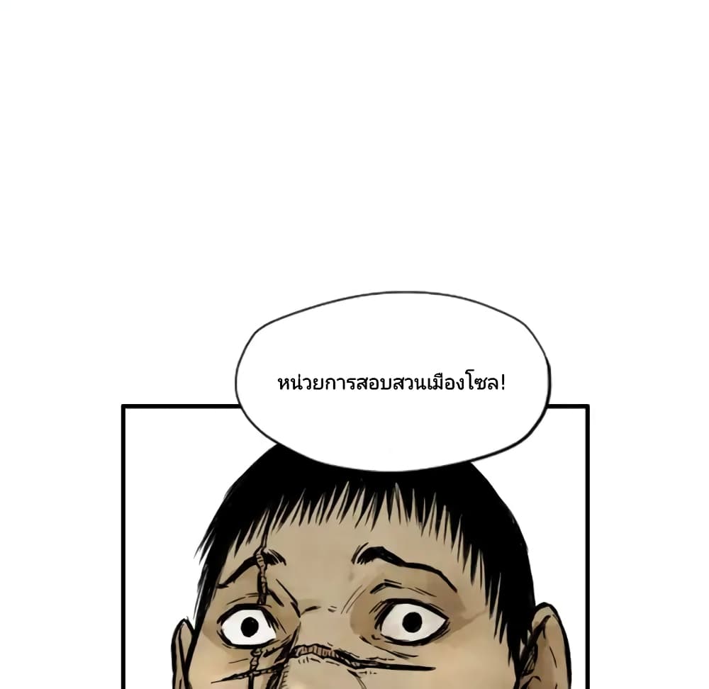 Twoman page 56