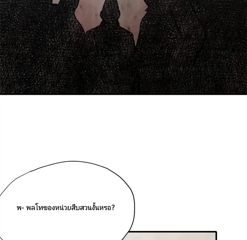 Twoman page 58
