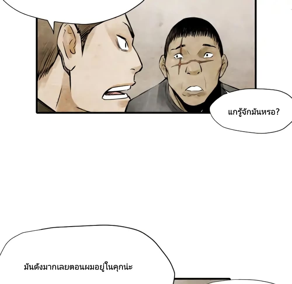 Twoman page 59