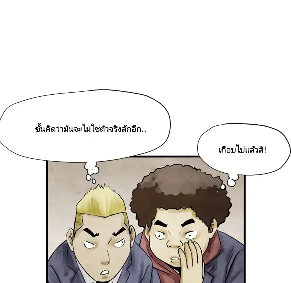 Twoman page 62