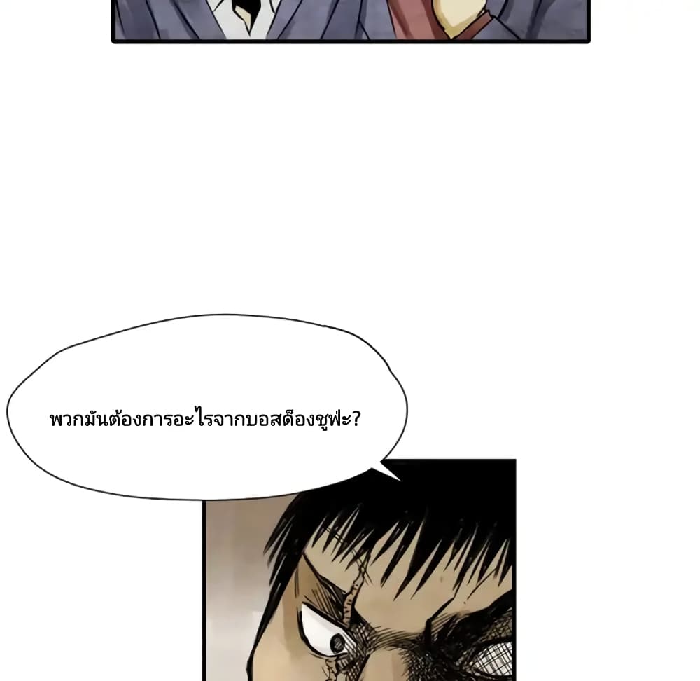 Twoman page 63
