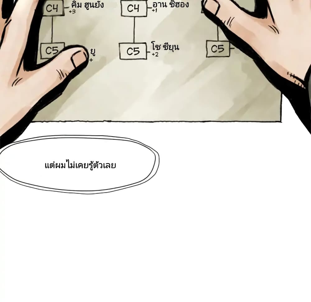 Twoman page 74