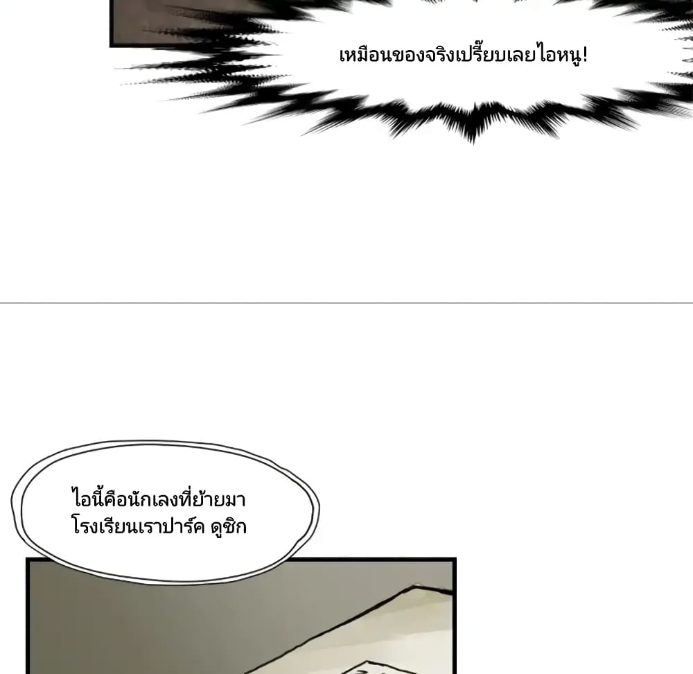 Twoman page 76