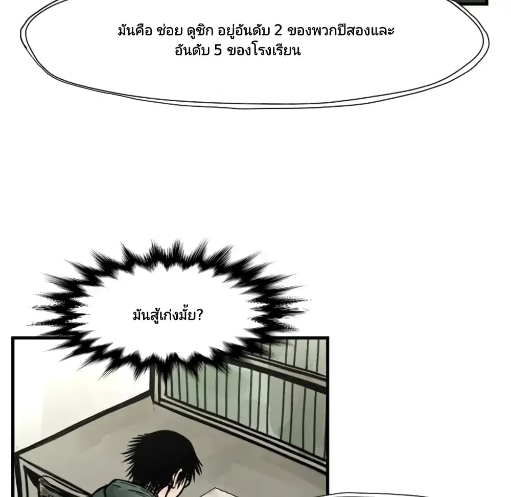 Twoman page 78