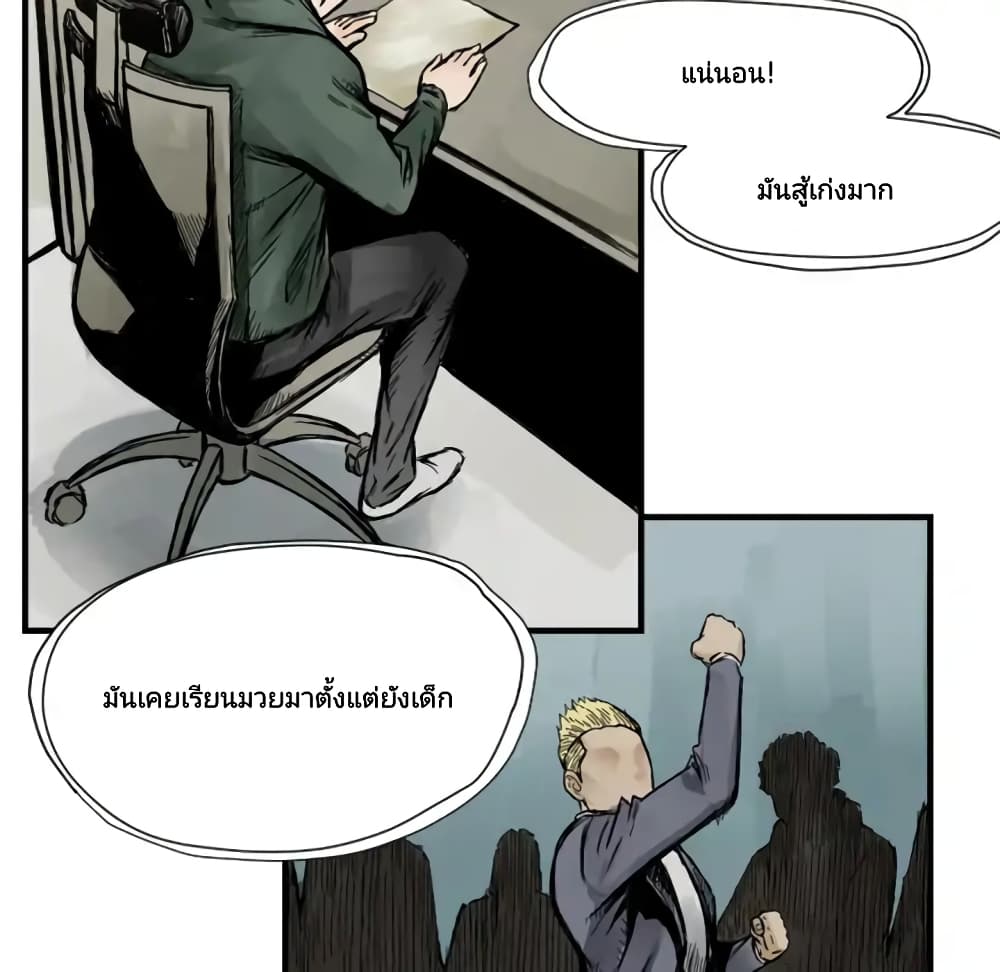 Twoman page 79