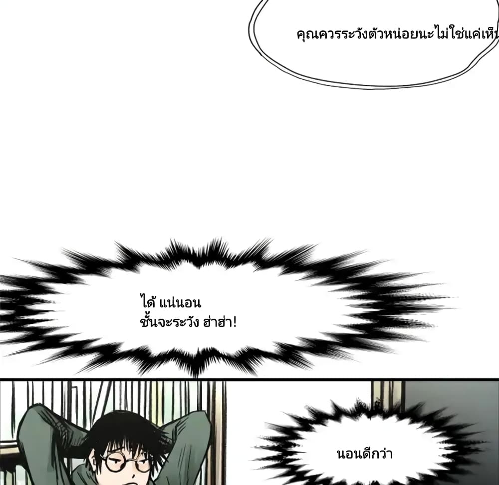 Twoman page 82