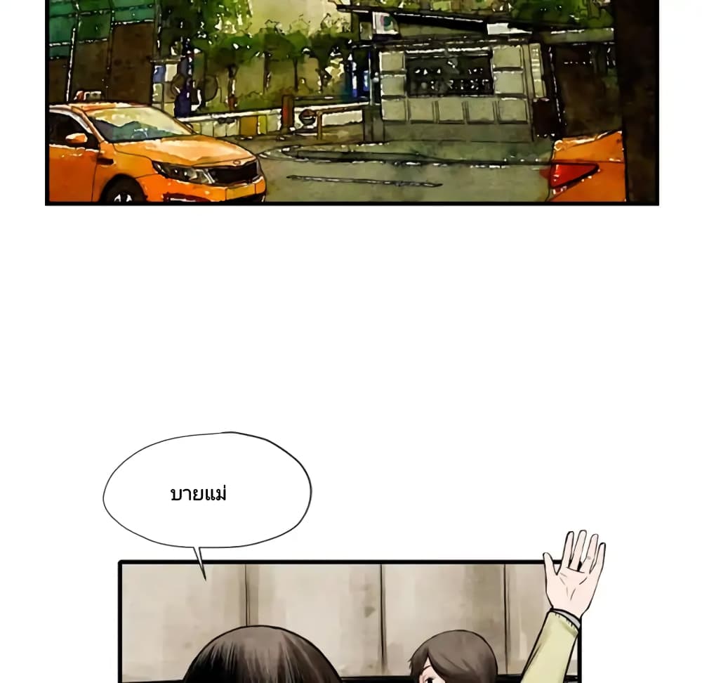 Twoman page 86