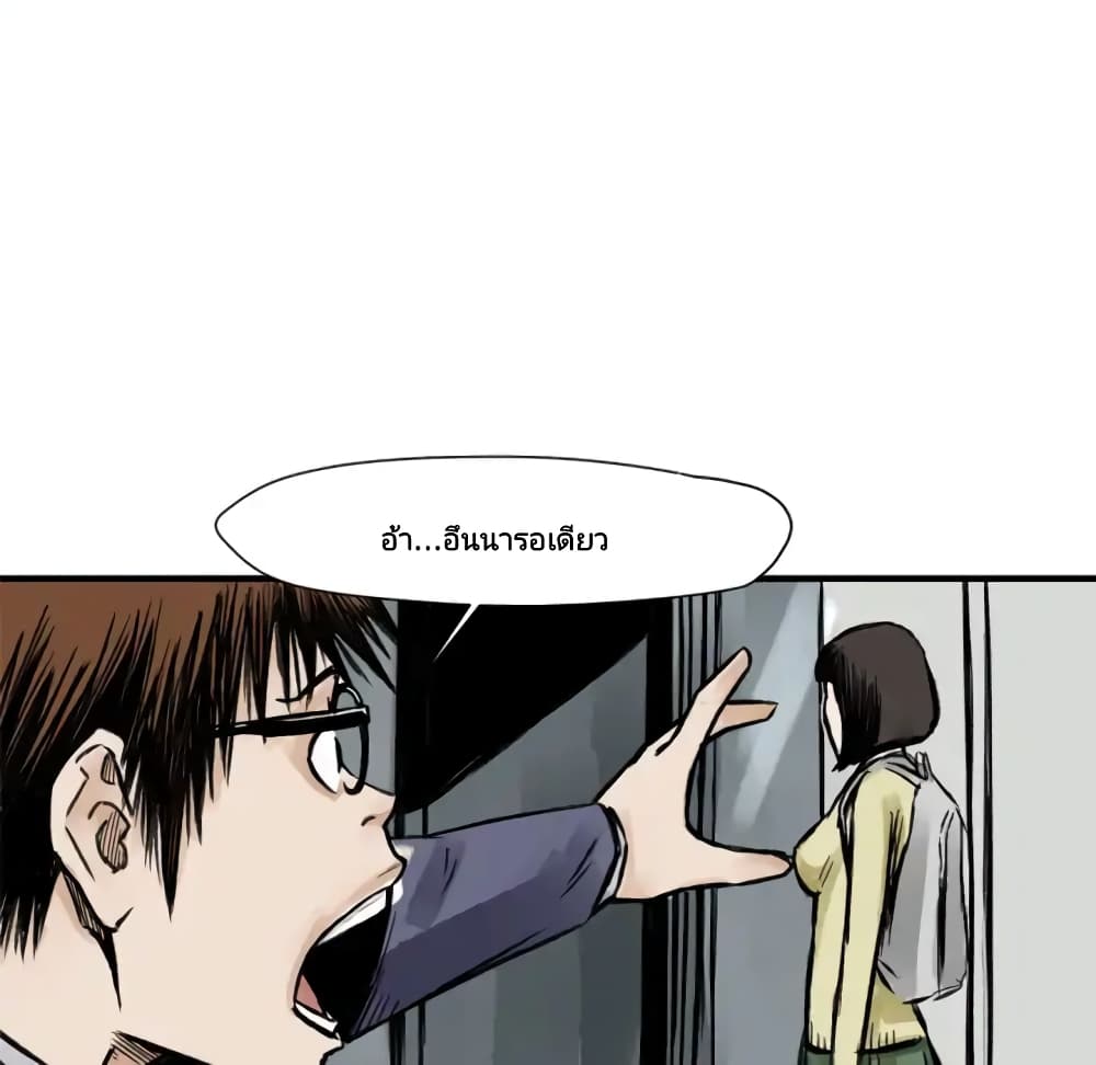 Twoman page 93