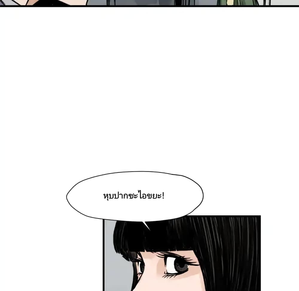 Twoman page 94