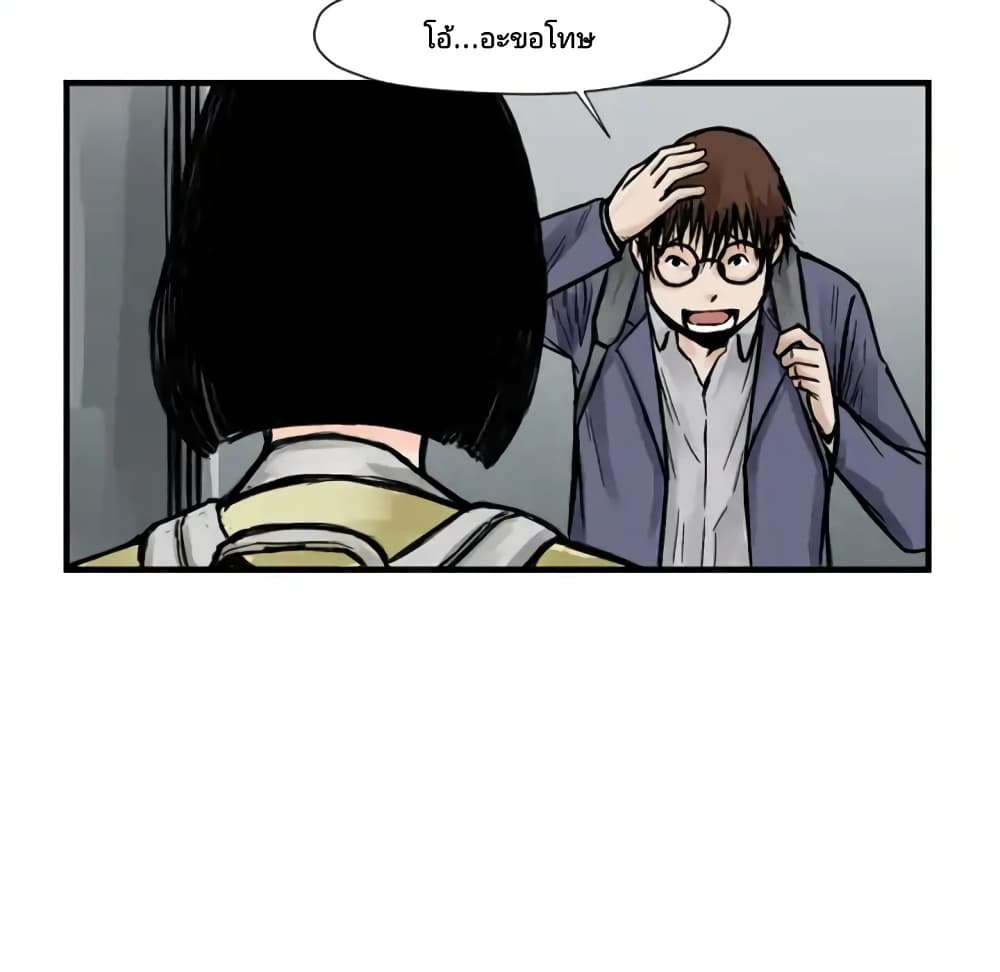 Twoman page 96