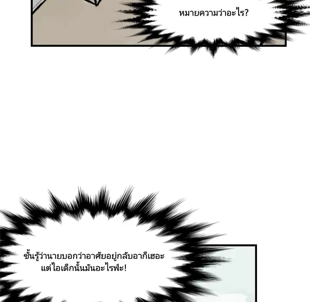 Twoman page 100