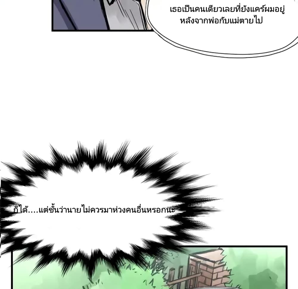 Twoman page 102