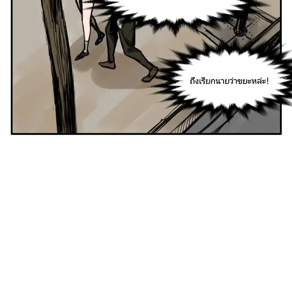 Twoman page 104