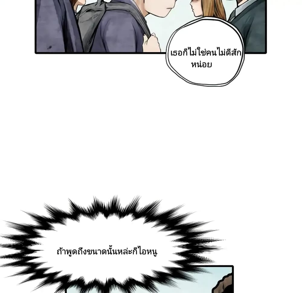 Twoman page 107