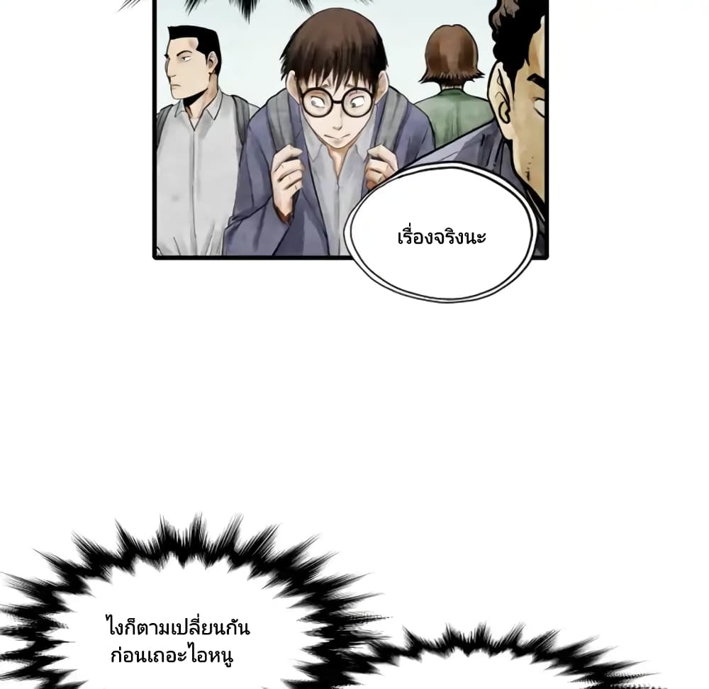 Twoman page 108