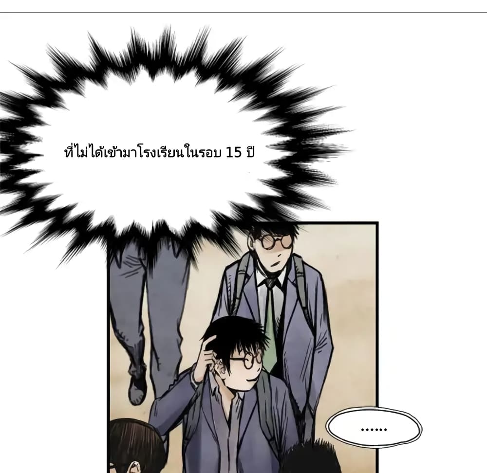 Twoman page 113