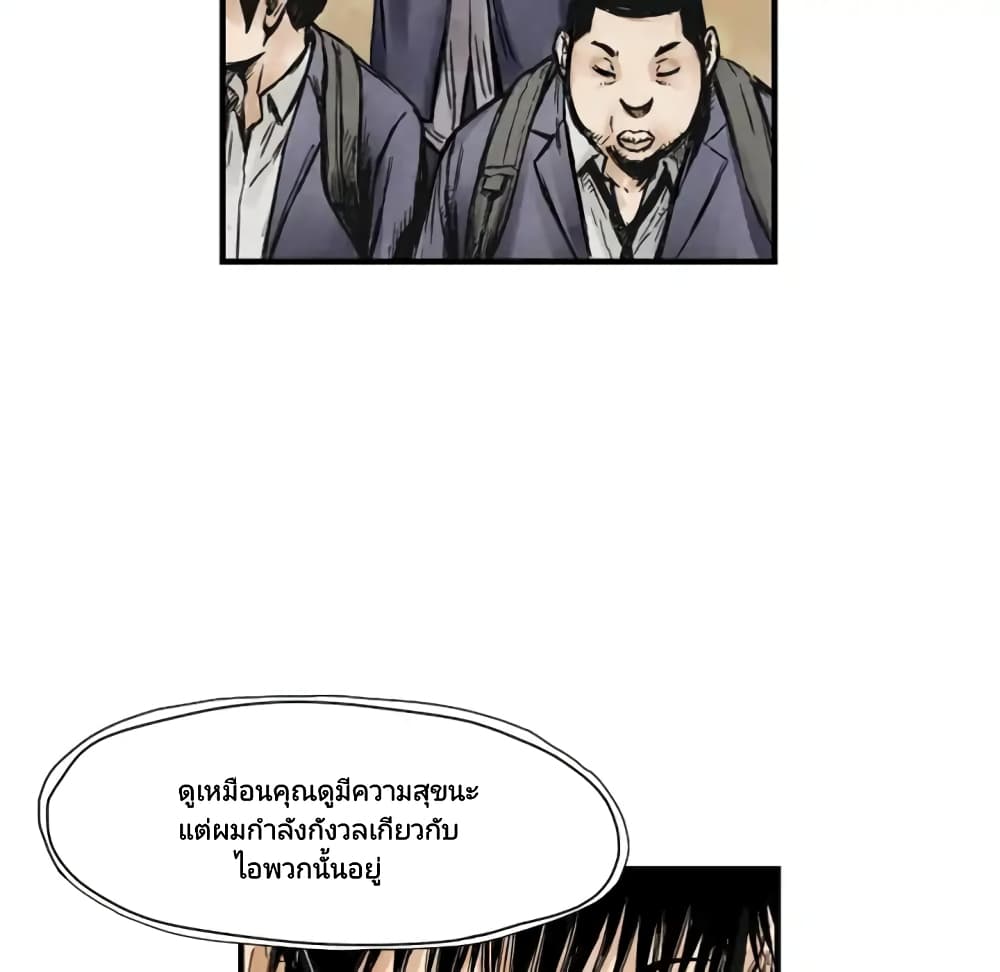 Twoman page 114