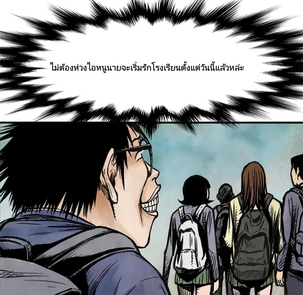 Twoman page 116