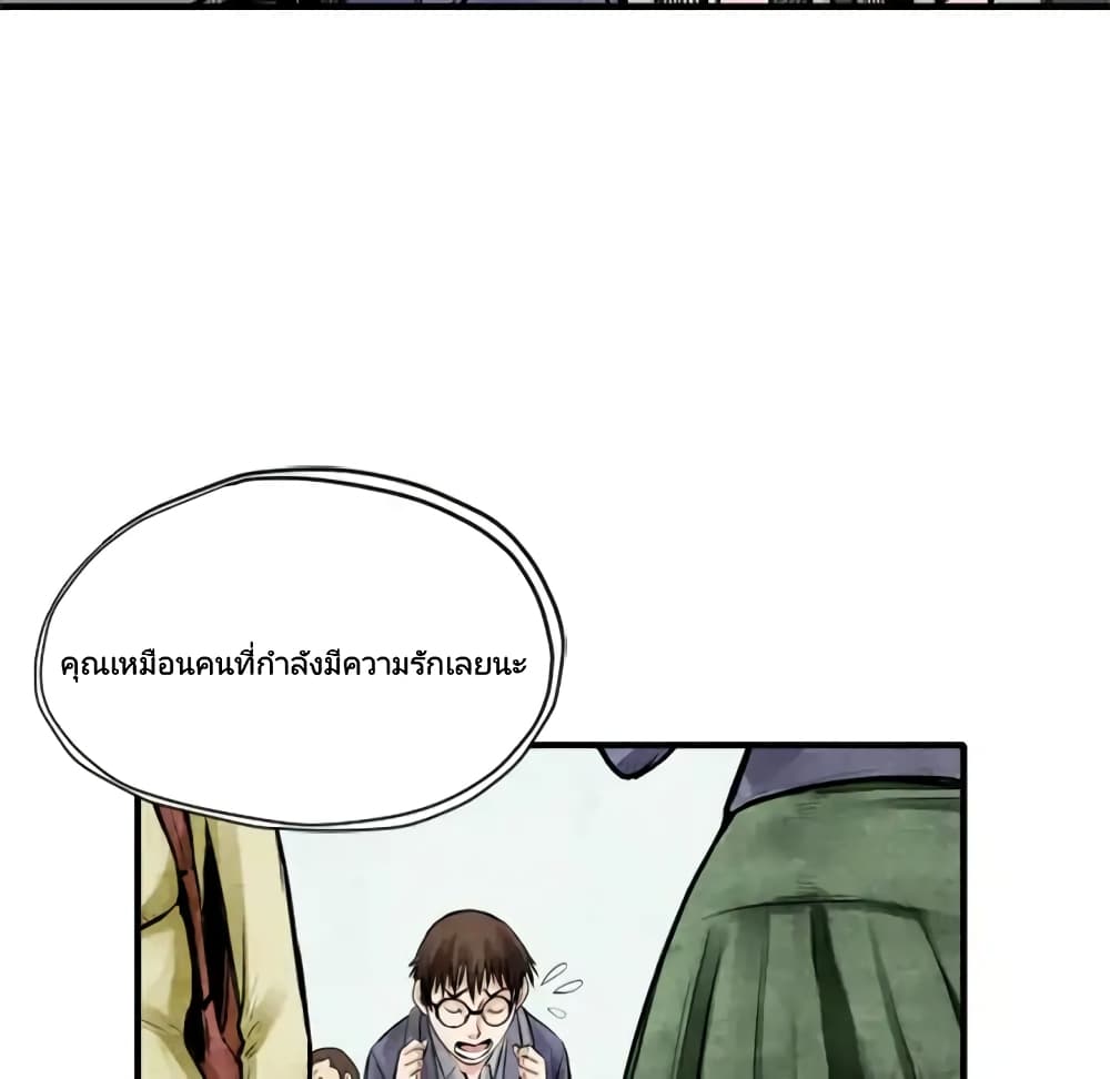 Twoman page 117