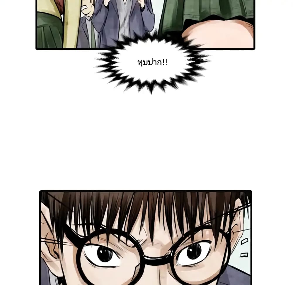 Twoman page 118