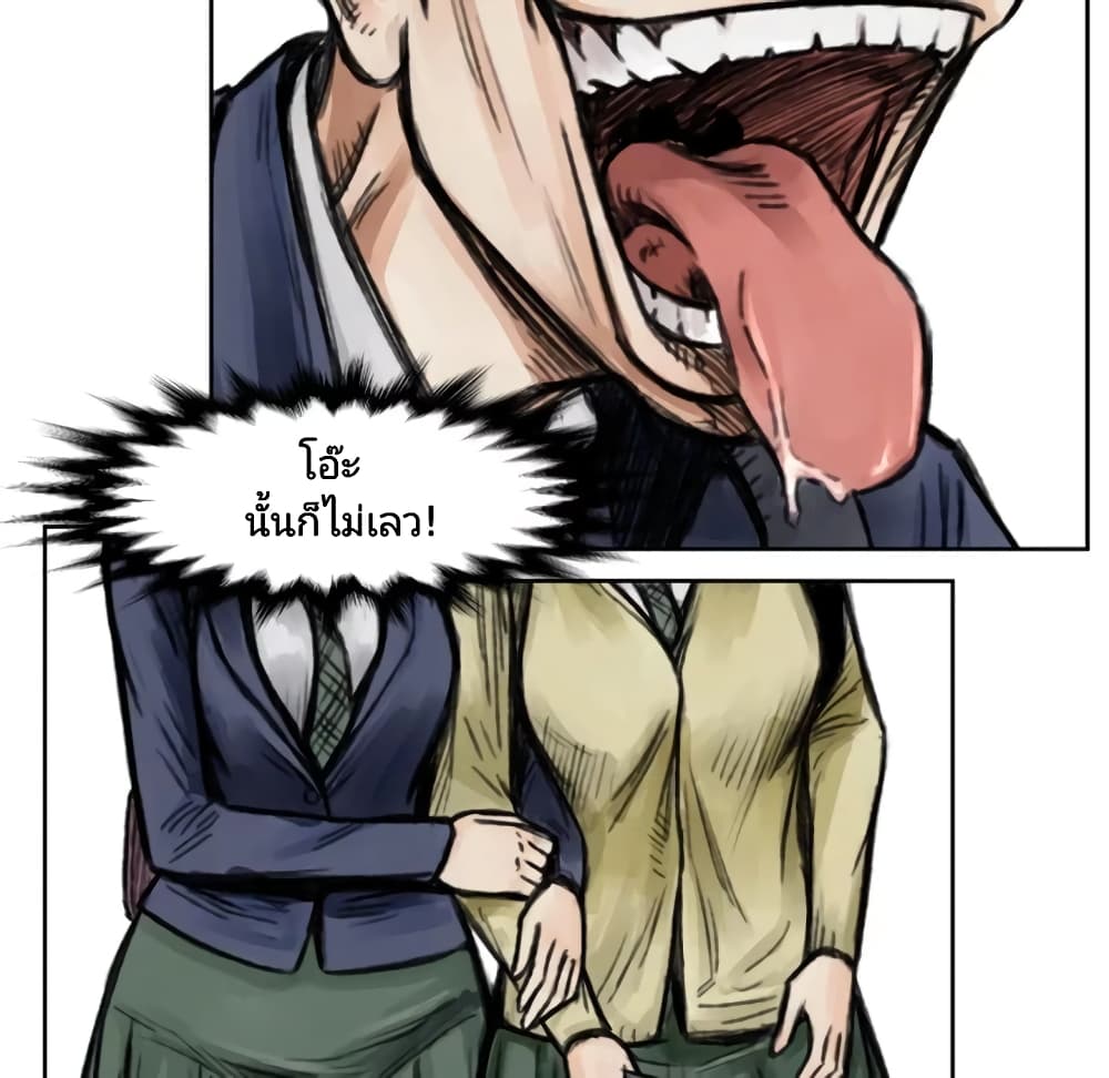 Twoman page 9