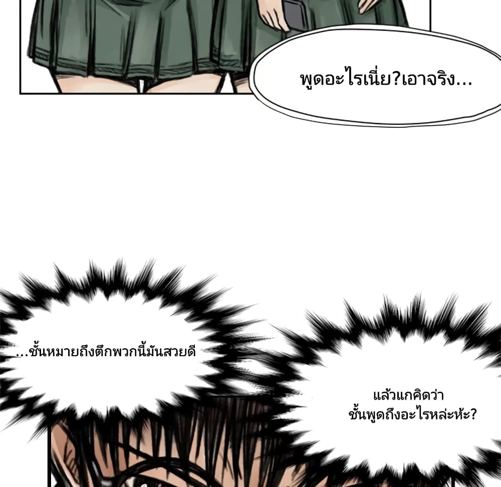 Twoman page 10