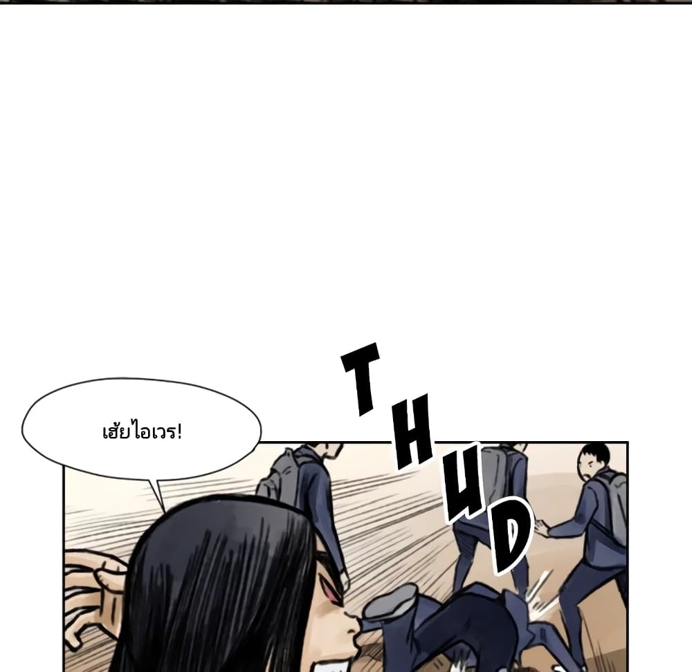 Twoman page 17