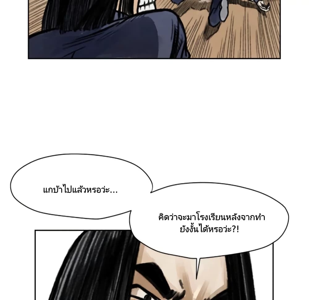 Twoman page 18