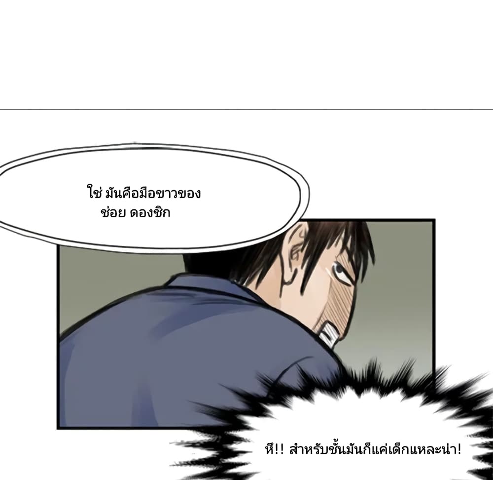 Twoman page 22